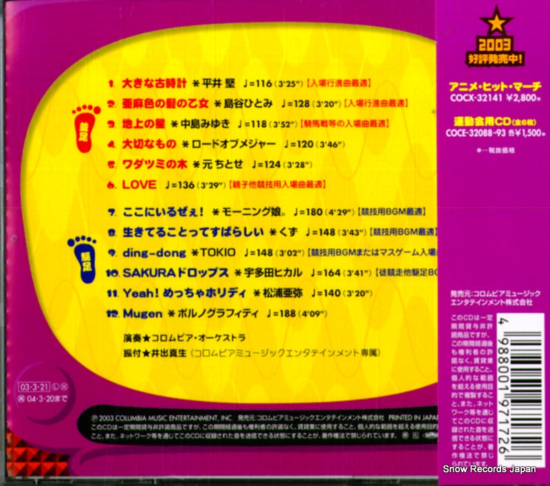 COCX-32140 back cover