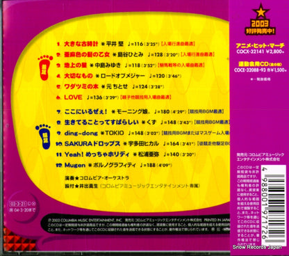 COCX-32140 back cover