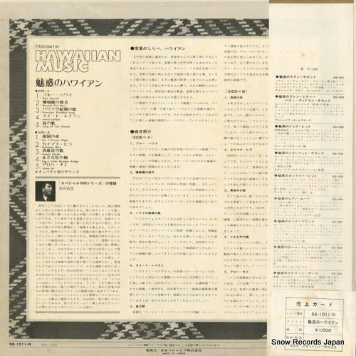 SS-1011-N back cover