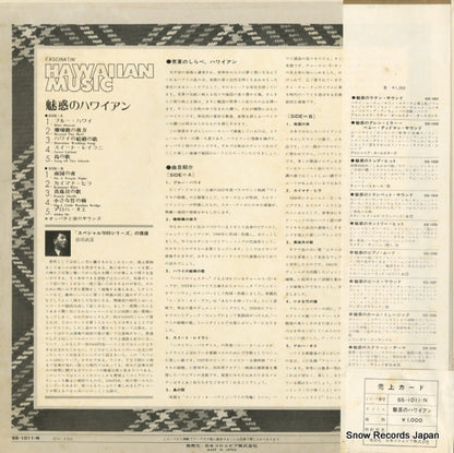 SS-1011-N back cover