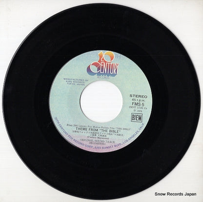 FMS-5 disc