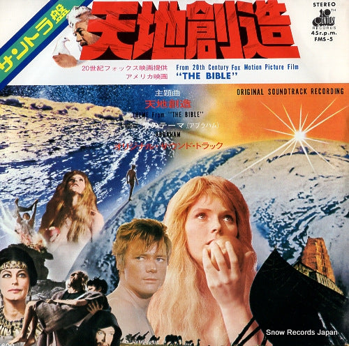 FMS-5 front cover