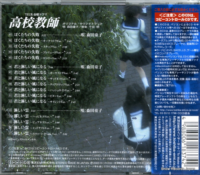 TOCT-24934 back cover