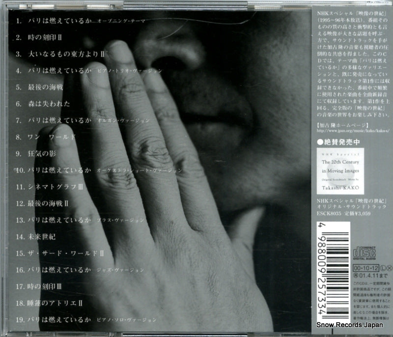 SRCR2573 back cover
