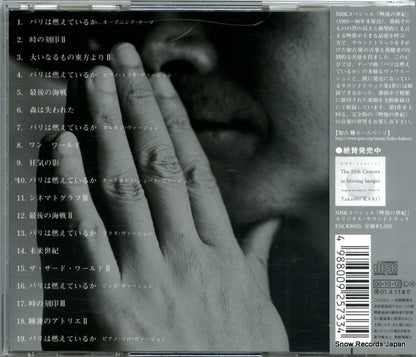 SRCR2573 back cover