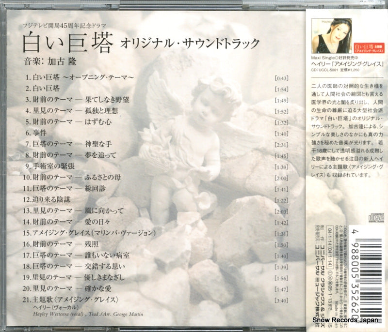 UCCS-1046 back cover