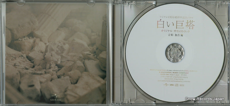 UCCS-1046 disc