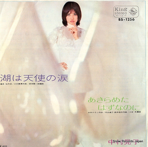 BS-1256 front cover