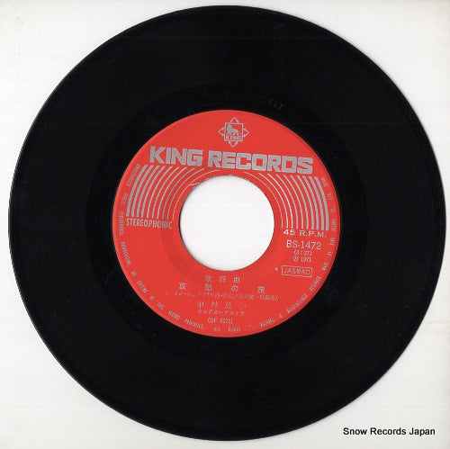 BS-1472 disc