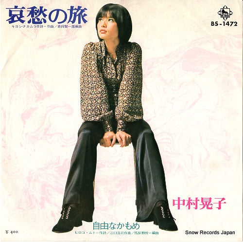 BS-1472 front cover