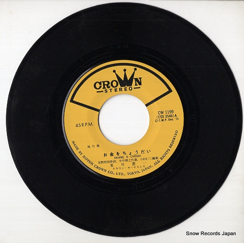 CW-1199 disc