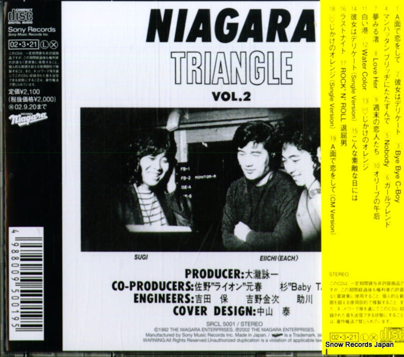 SRCL5001 / NGCD-2-NT back cover