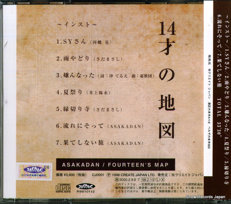 CJ0001 back cover