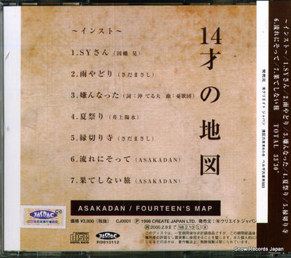 CJ0001 back cover
