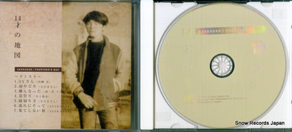 CJ0001 disc