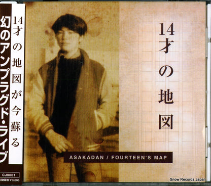 CJ0001 front cover