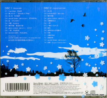 SRCL7680 back cover