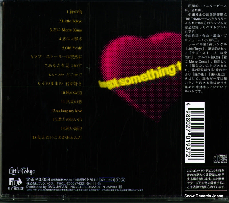 FHCL-2008 / 74321-54111-2 back cover