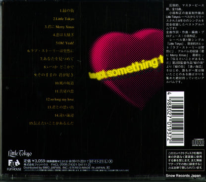 FHCL-2008 / 74321-54111-2 back cover