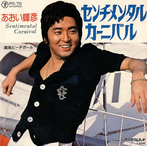 RS-70 front cover