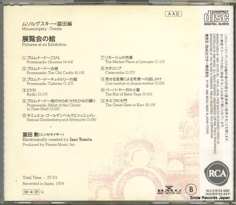 BVCC-2515 back cover