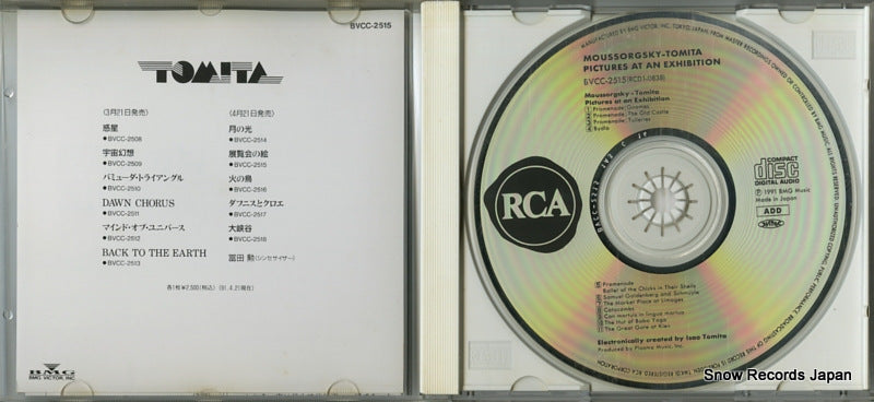 BVCC-2515 disc