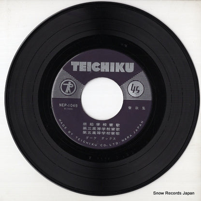 NEP-1049 disc