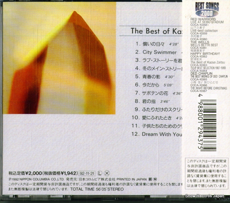 COCA-10363 back cover