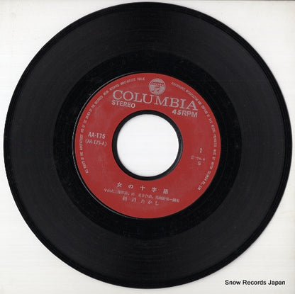 AA-175 disc