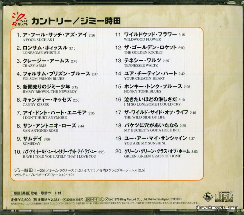 KICW8781 back cover