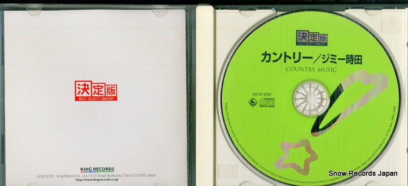 KICW8781 disc