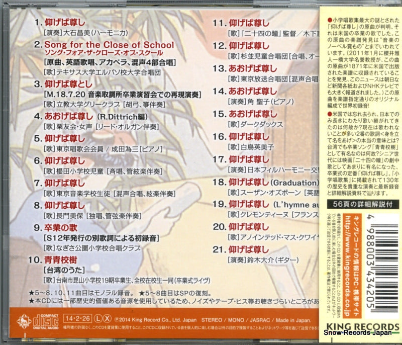 KICG3262 back cover