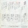 SCS-301 back cover