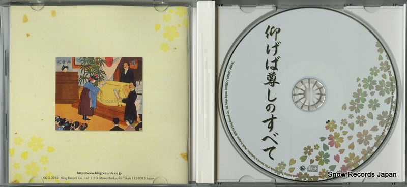 KICG3262 disc