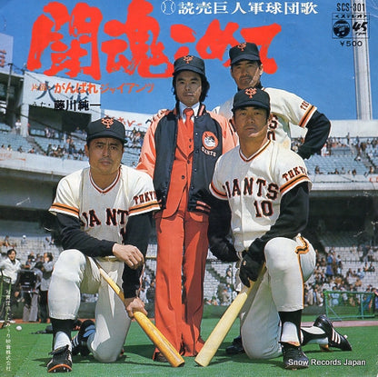 SCS-301 front cover