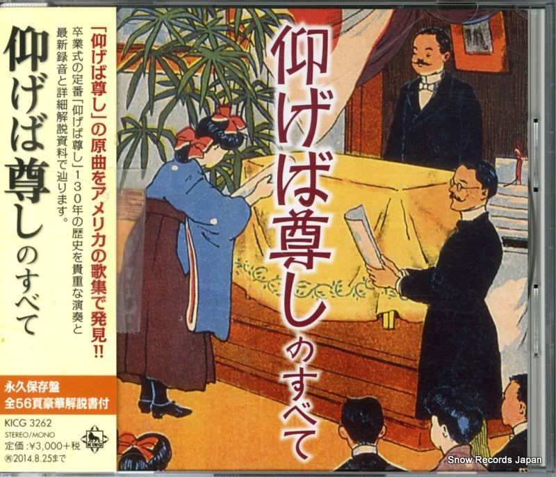 KICG3262 front cover