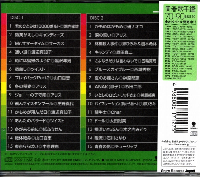 TOCT-10729 back cover