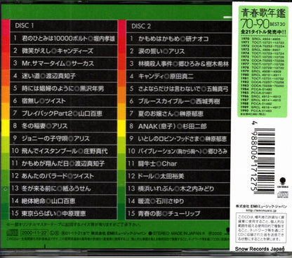 TOCT-10729 back cover