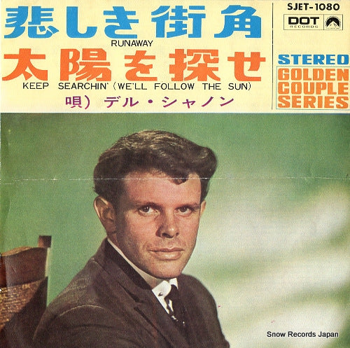 SJET-1080 front cover