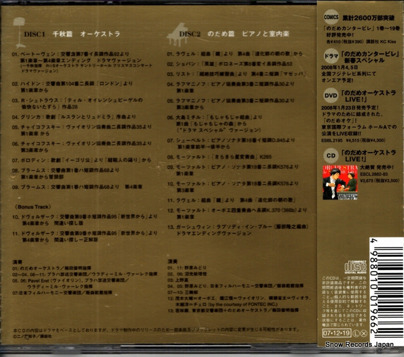 ESCL3034 back cover