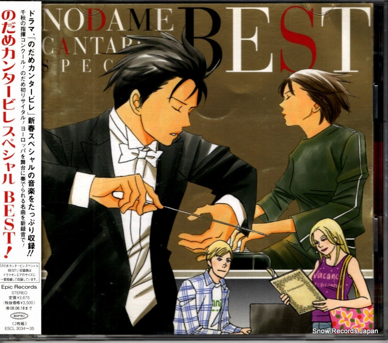 ESCL3034 front cover