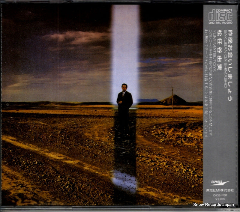 CA32-1138 back cover