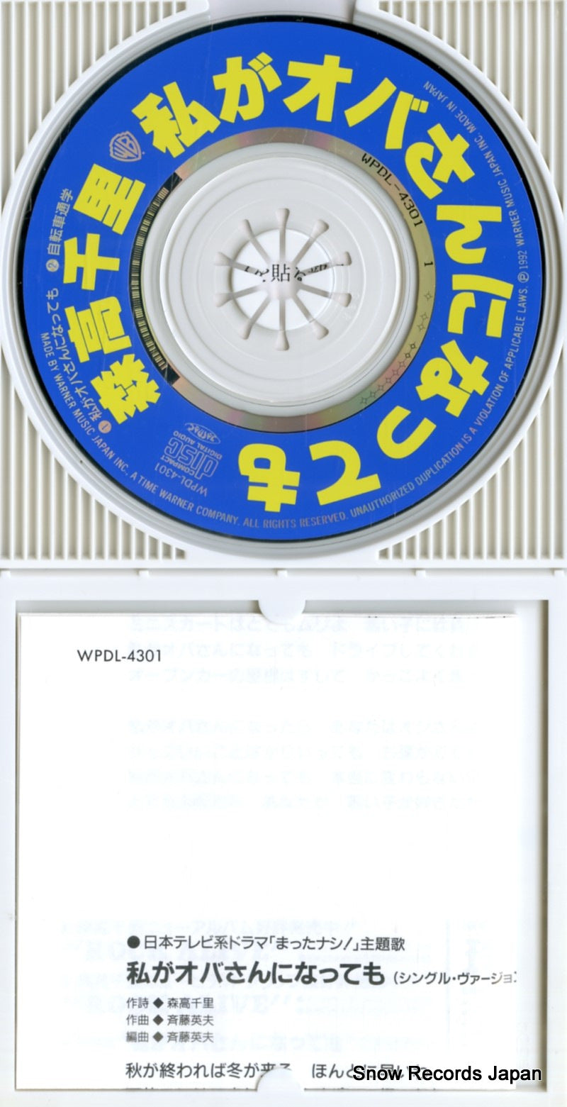 WPDL-4301 disc