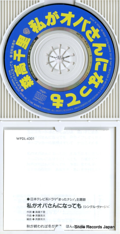 WPDL-4301 disc