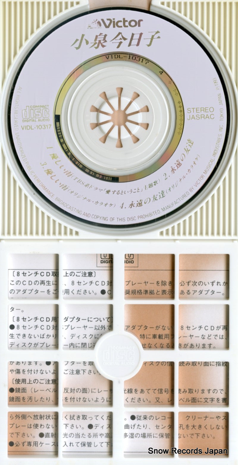 VIDL-10317 disc