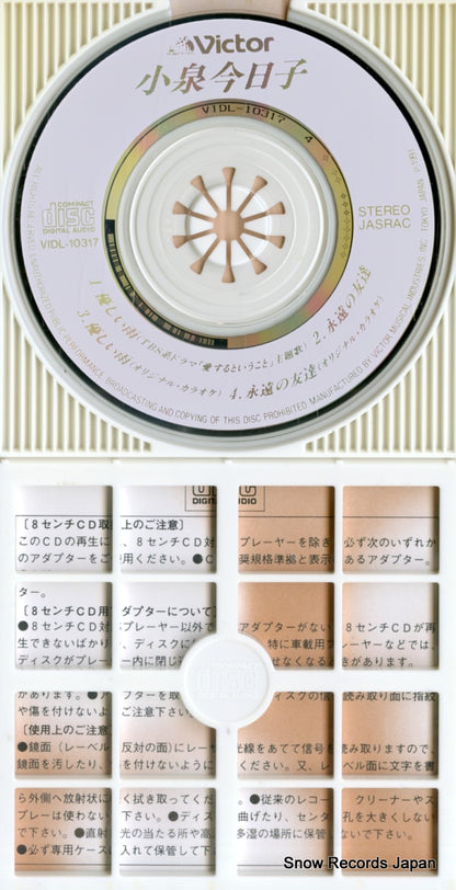 VIDL-10317 disc
