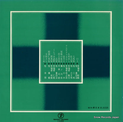 ABC-2 back cover