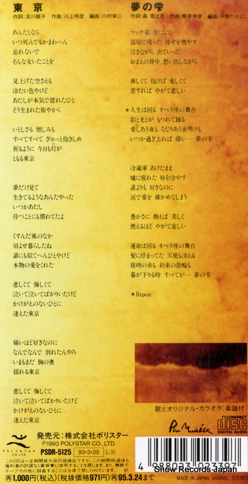 PSDR-5125 back cover