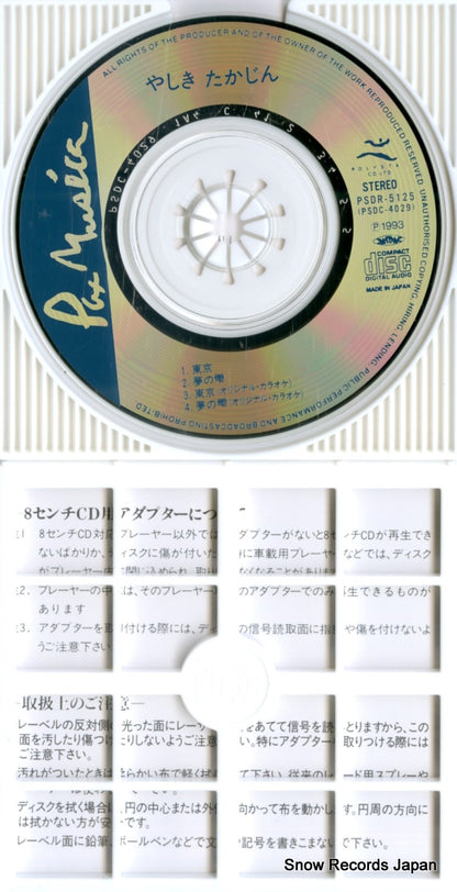PSDR-5125 disc