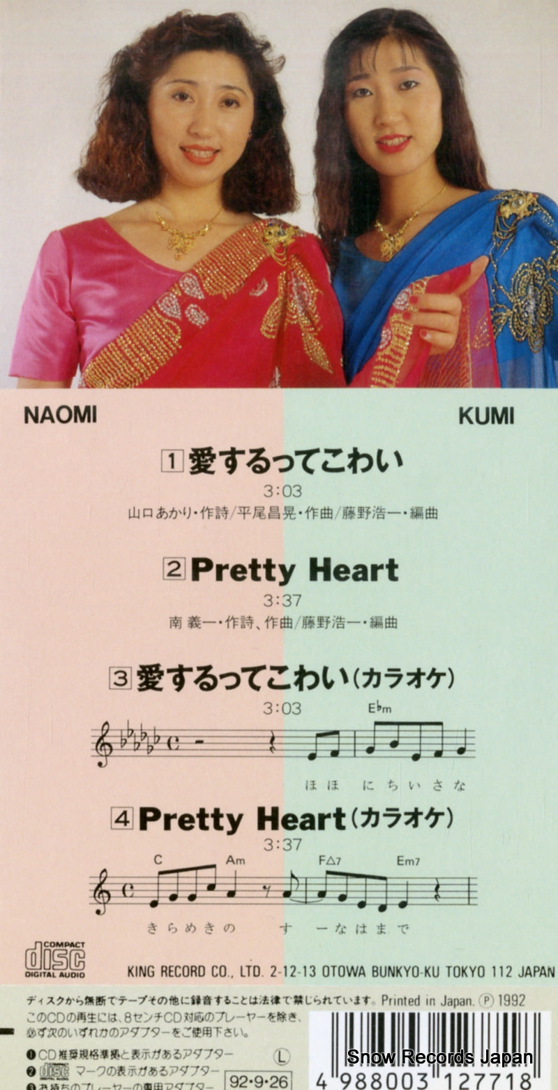 KIDD1134 back cover